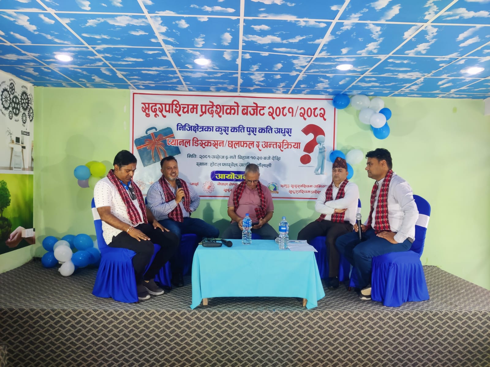 सुदूरपश्चिमको बजेट बहस : निजी क्षेत्रका कुरा, कति पुर कति अधुरा