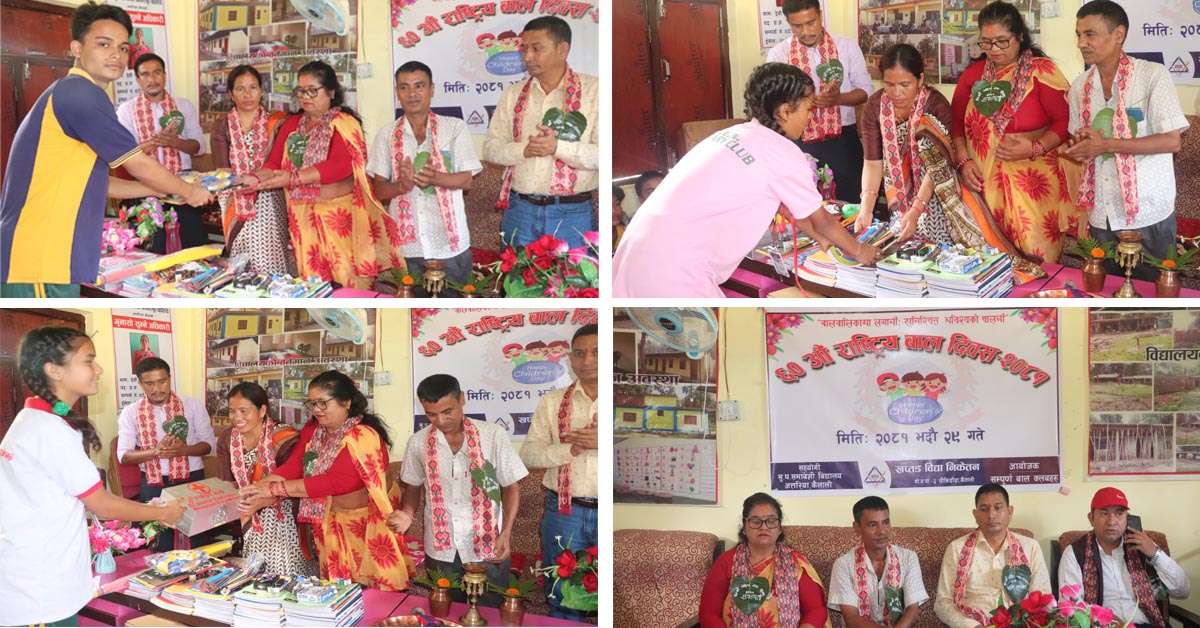 बालदिवसको अवसरमा सुप समावेशी विद्यालयलाई स्टेशनरी एवम् फलफुल सहयोग