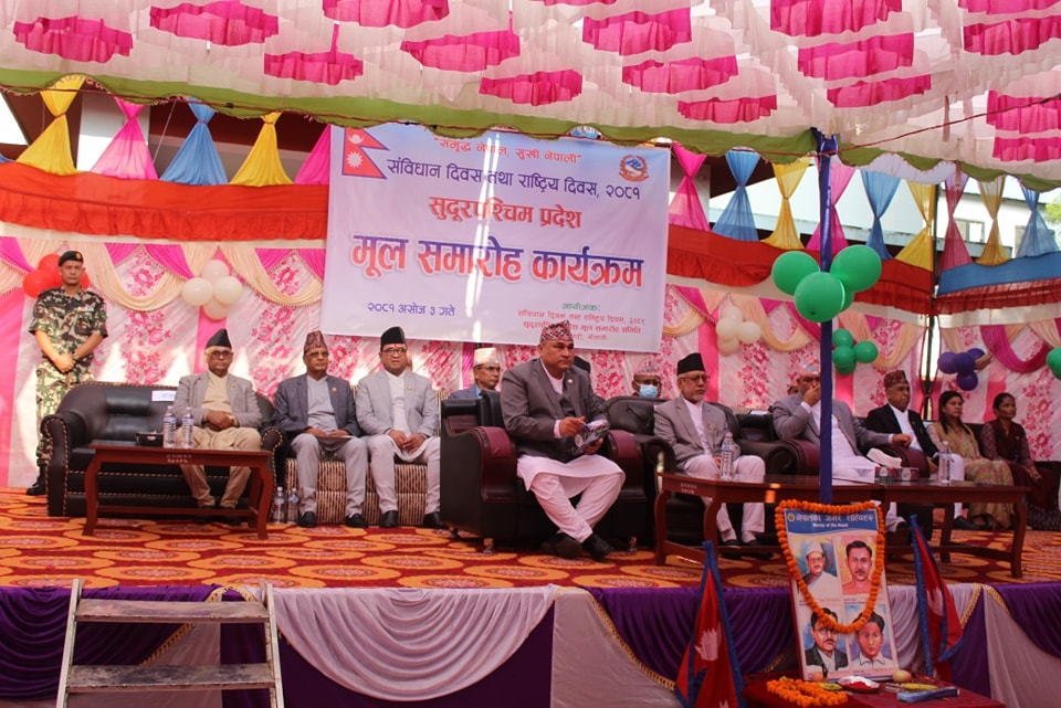 धनगढीमा मनाईयो संविधान दिवस