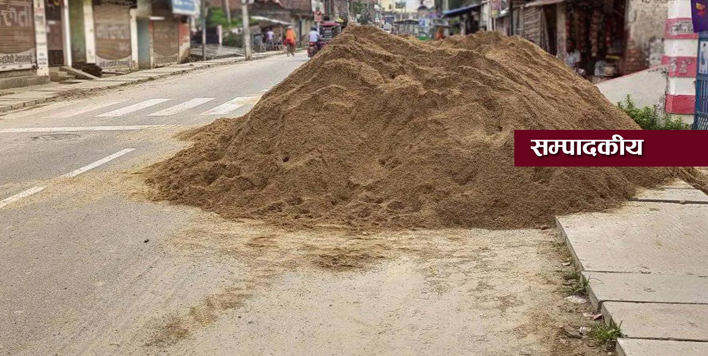 सडकको दुरुपयोग नगरौँ