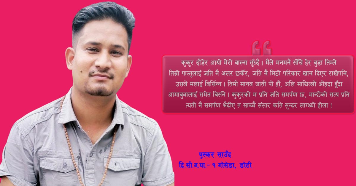 ‘सिनो’ को आत्मकथा (व्यङ्ग्य)