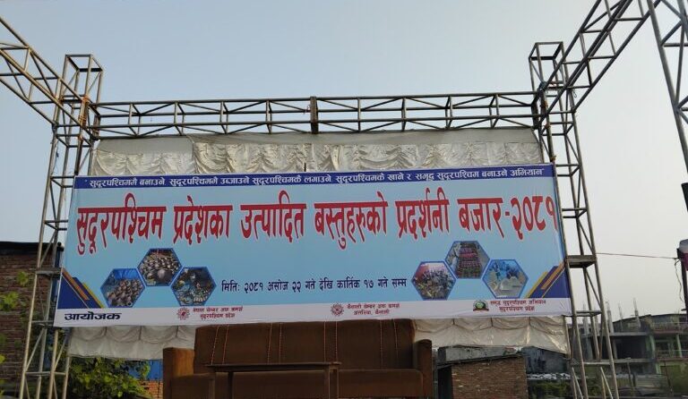 अत्तरियामा स्थानीय उत्पादनको प्रदर्शनी बजार सञ्चालनका विषयमा अन्योल