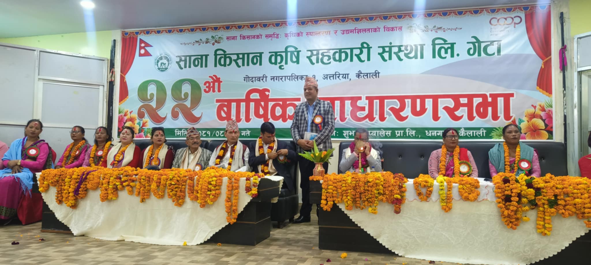 साना किसान सहकारी गेटाको साधारण सभा सम्पन्न