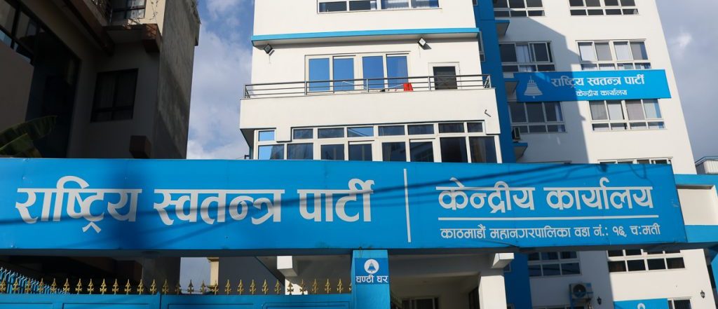 रास्वपाले मन्त्रीबाट १८ हजार र सांसदबाट साढे १६ हजार लेबि उठाउने