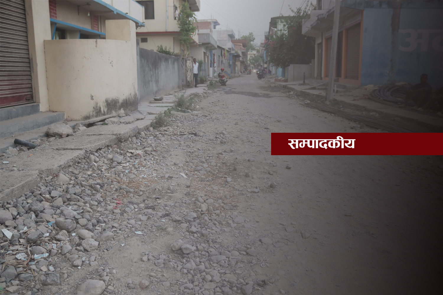 लापरबाही गर्ने ठेकेदारलाई कारबाही गर