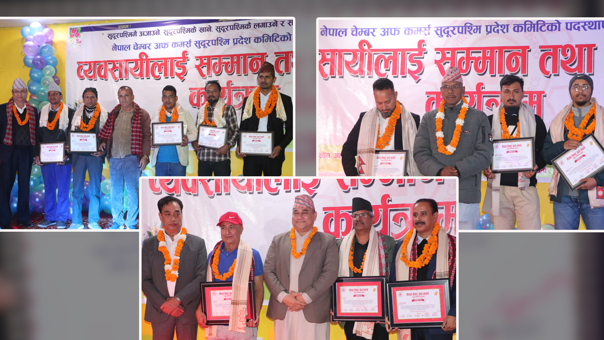 चेम्बरद्वारा सुदूरपश्चिमका ११ जना सम्मानित