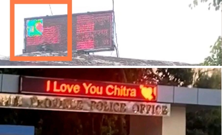 धनगढीमा रहेका सरकारी कार्यालयका डिजिटल बोर्ड ह्याकरको निसानामा