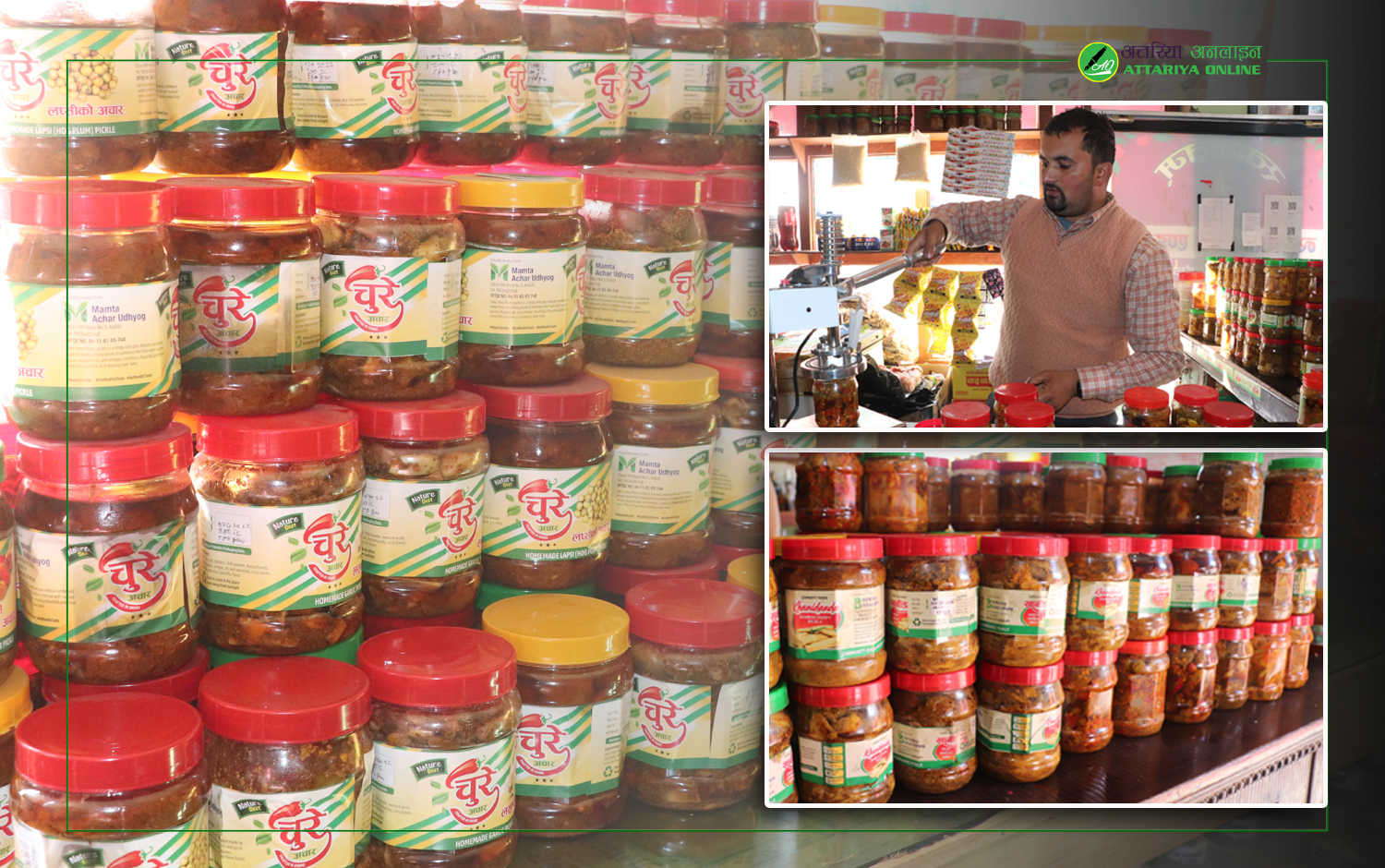 अचारको ब्राण्डिङ गर्दै खानीडाँडाका व्यापारी