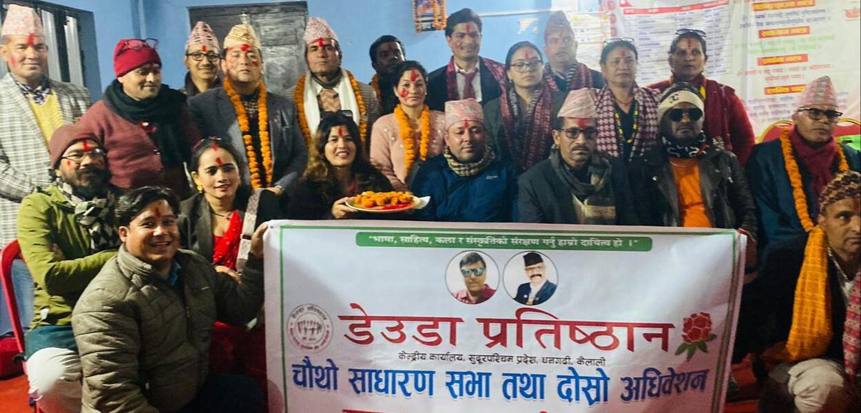 देउडा प्रतिष्ठानको केन्द्रीय समितिमा ९ जना सल्लाहकार चयन