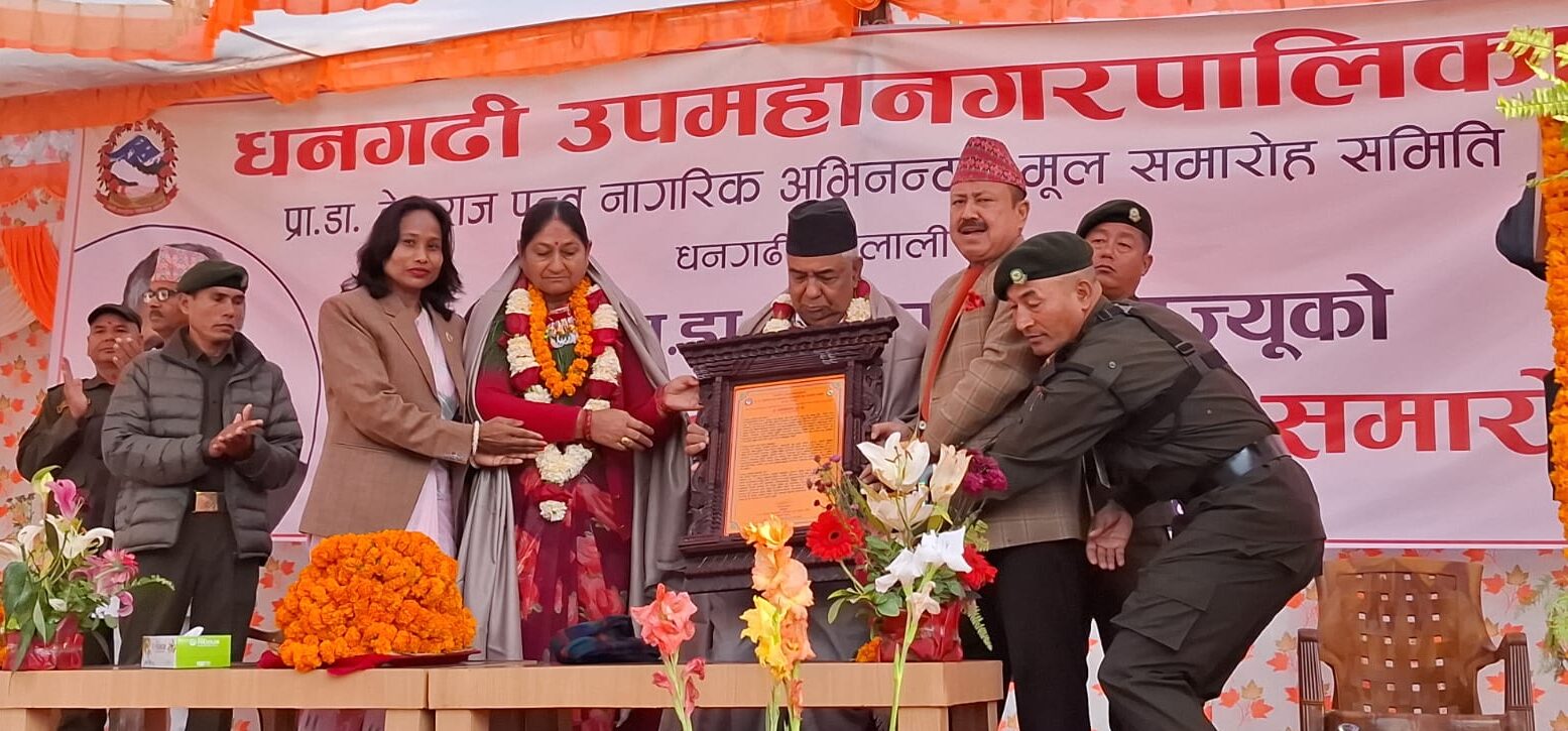 शिक्षाविद् डा. पन्तलाई धनगढीमा नागरिक अभिनन्दन