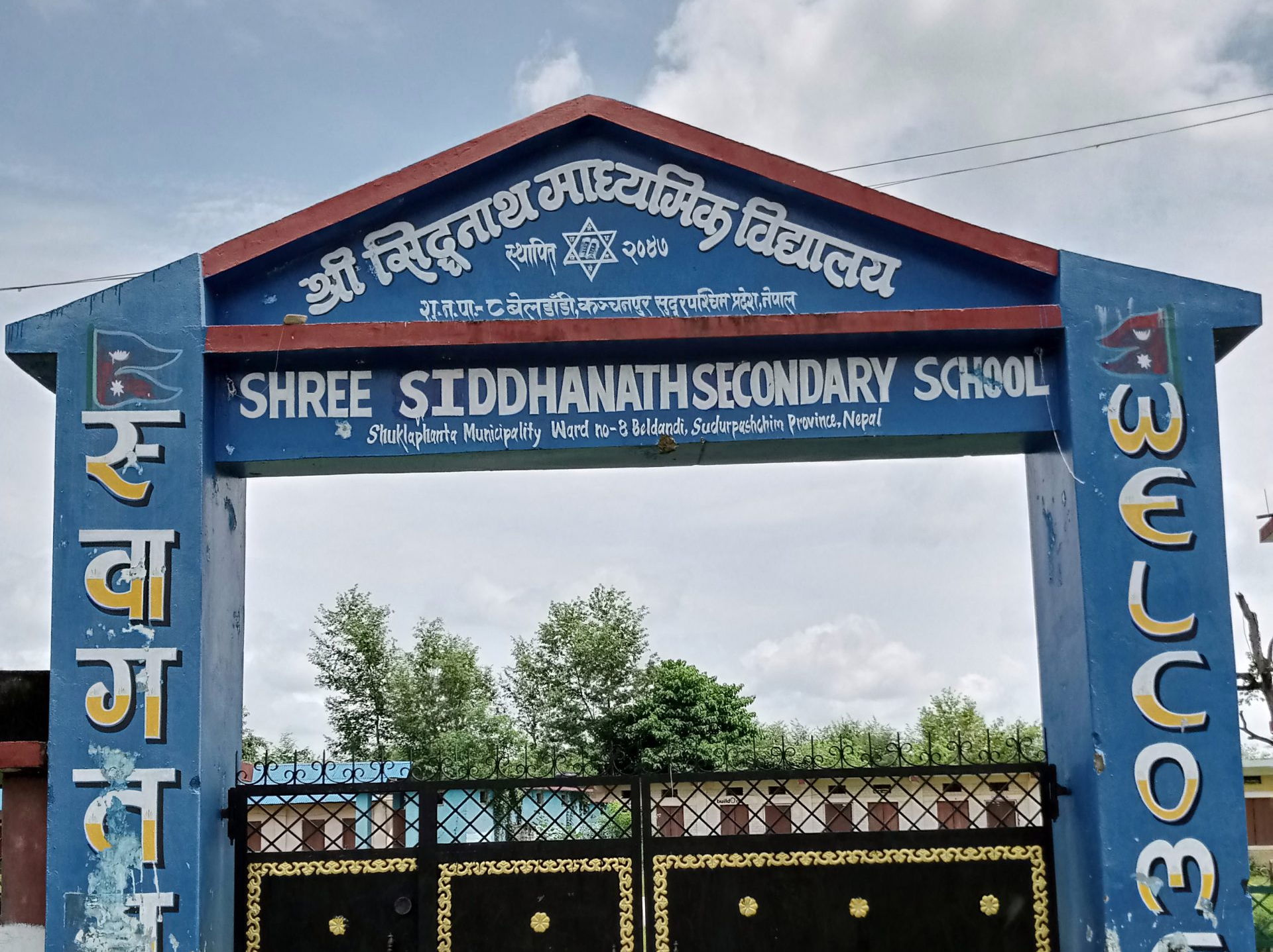 कञ्चनपुरको सिद्धनाथ माविमा तालाबन्दी