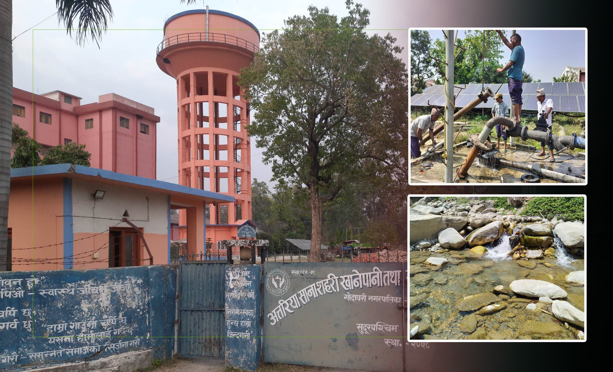 अत्तरियामा खानेपानीको सङ्कट टार्न विकल्पको खोजी गरिँदै