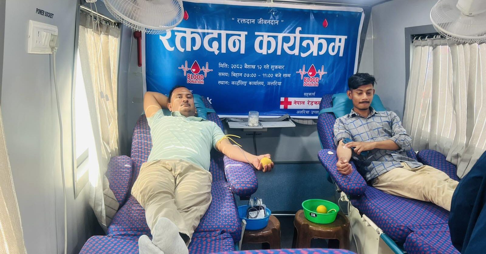 अत्तरियामा वल्र्ड लिंक कम्युनिकेशनद्धारा रक्तदान कार्यक्रम आयोजना