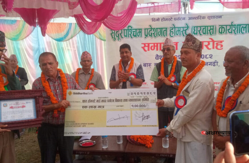 देशभरमै उत्कृष्ट बन्यो भादा होमस्टे 