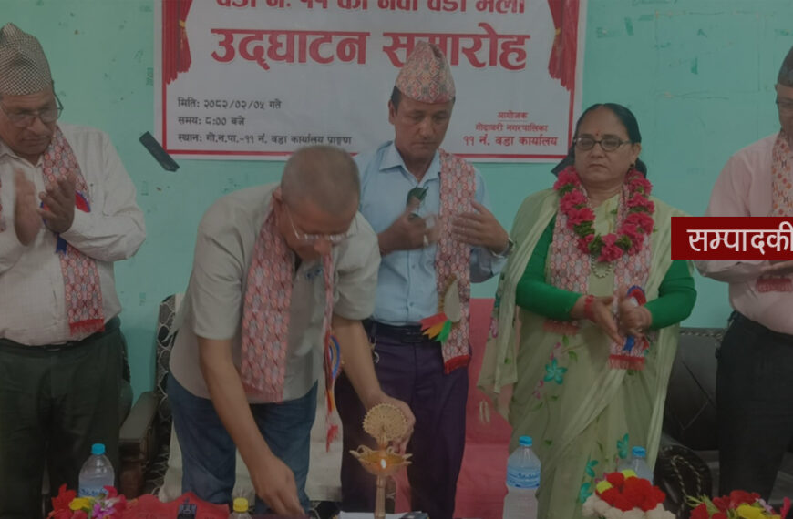 बजेट प्राथमिकताका आधारमा कार्यान्वयन गरियोस्