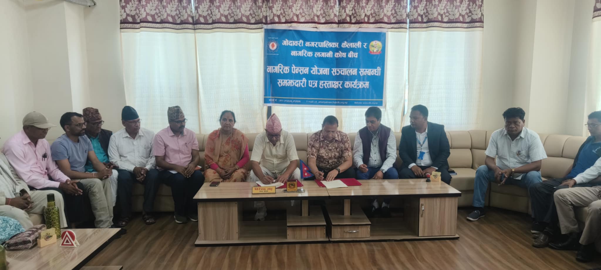 नागरिक पेन्सन योजना लागु गर्ने देशभरमै पहिलो स्थानिय तह बन्यो गोदावरी