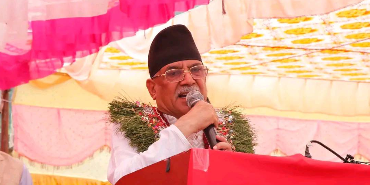 डोटीमा प्रदेश राजधानी बनाउन त्यति बेला हाम्रो केही लागेन : प्रचण्ड