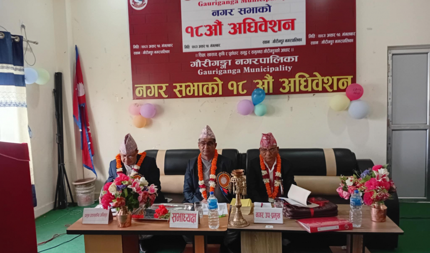 गौरीगंगाले ल्यायो १ अर्ब १ करोडको बजेट 