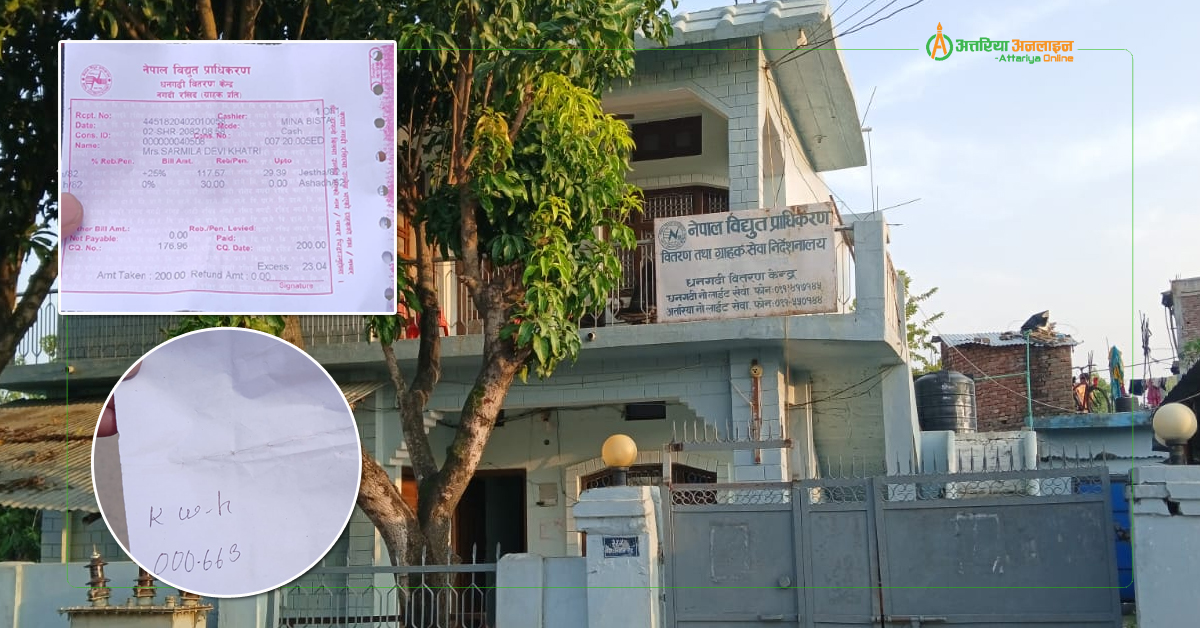 गोदावरीमै हुँदैन नियमित विद्युत् मिटर रिडिङ, सेवाग्राहीलाई सास्ती 