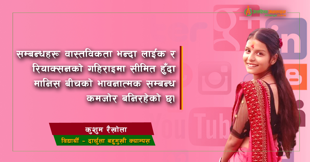 प्रविधि के का लागि ?