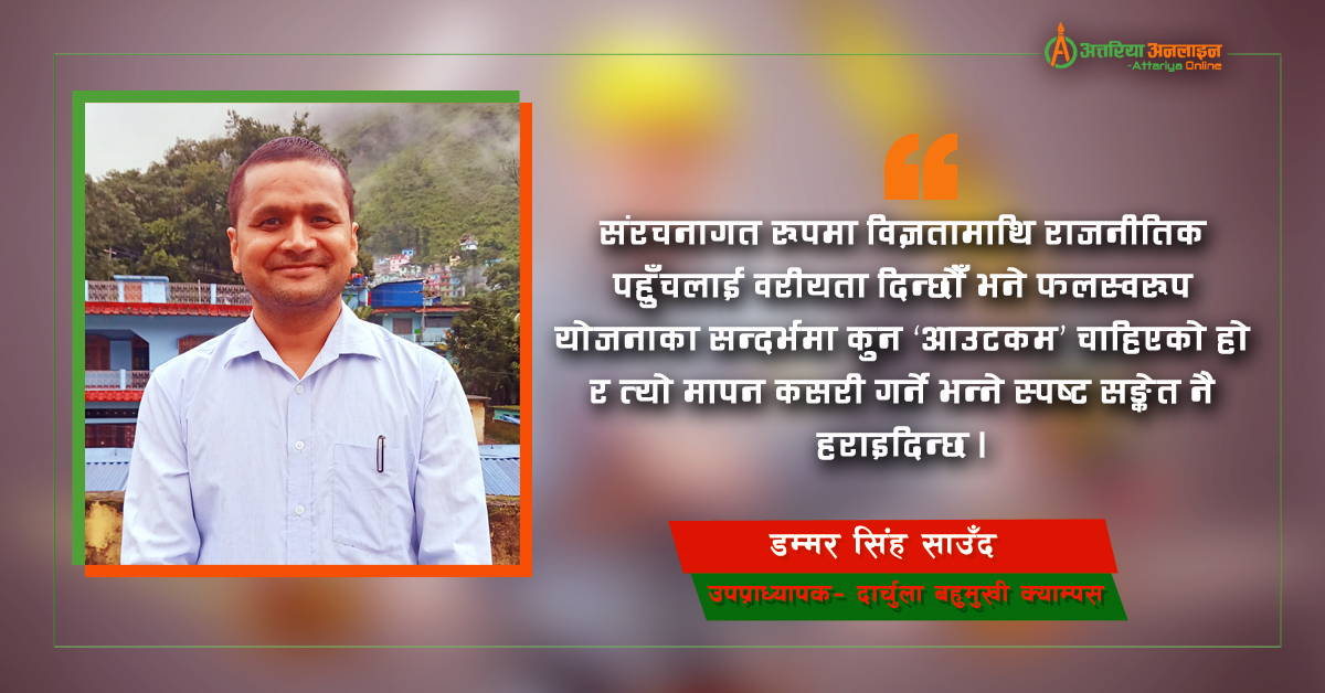 योग्यताको सम्मान बिना समृद्धि सम्भव छैन