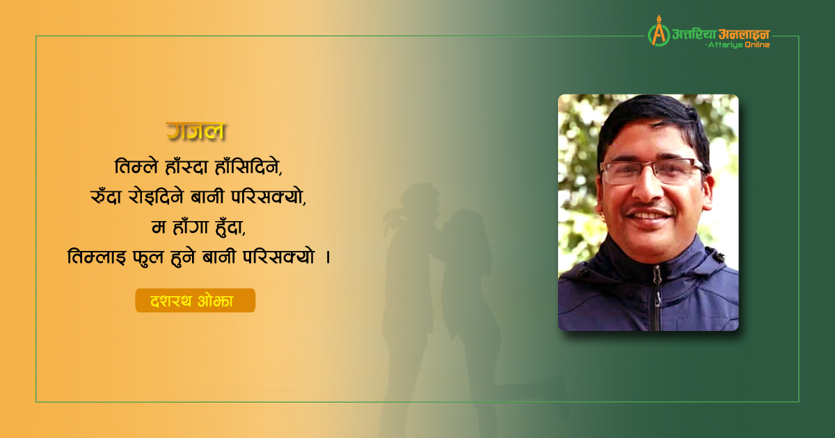 गजल