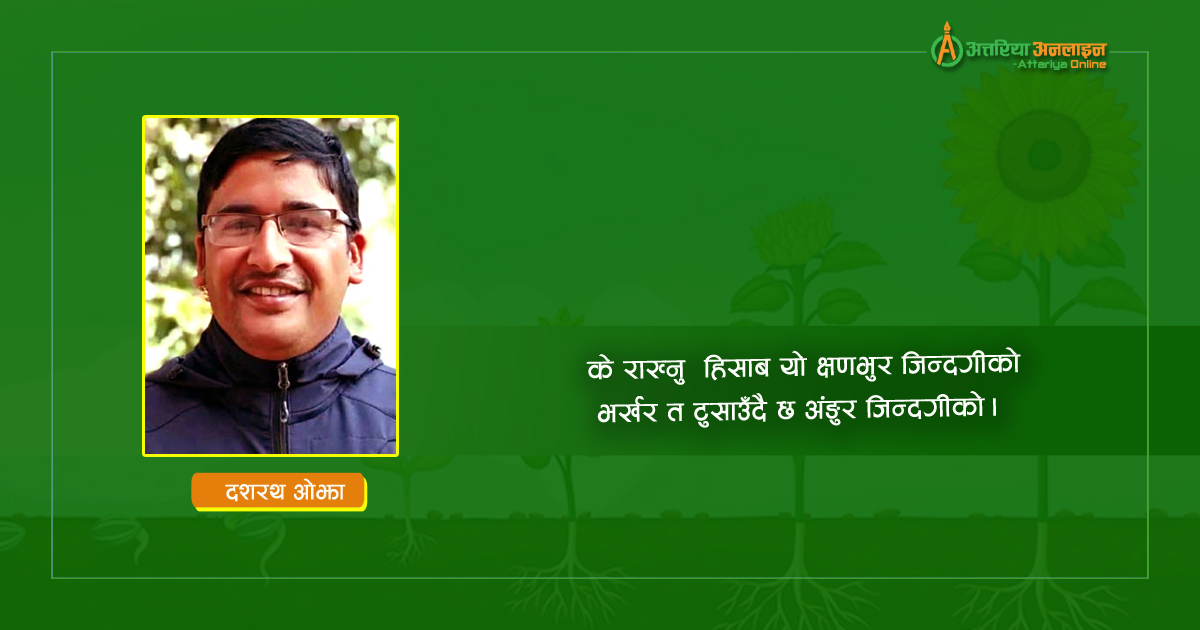 गजल