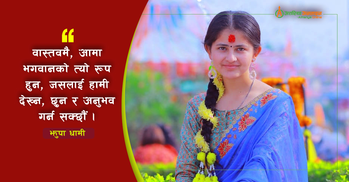 आमा