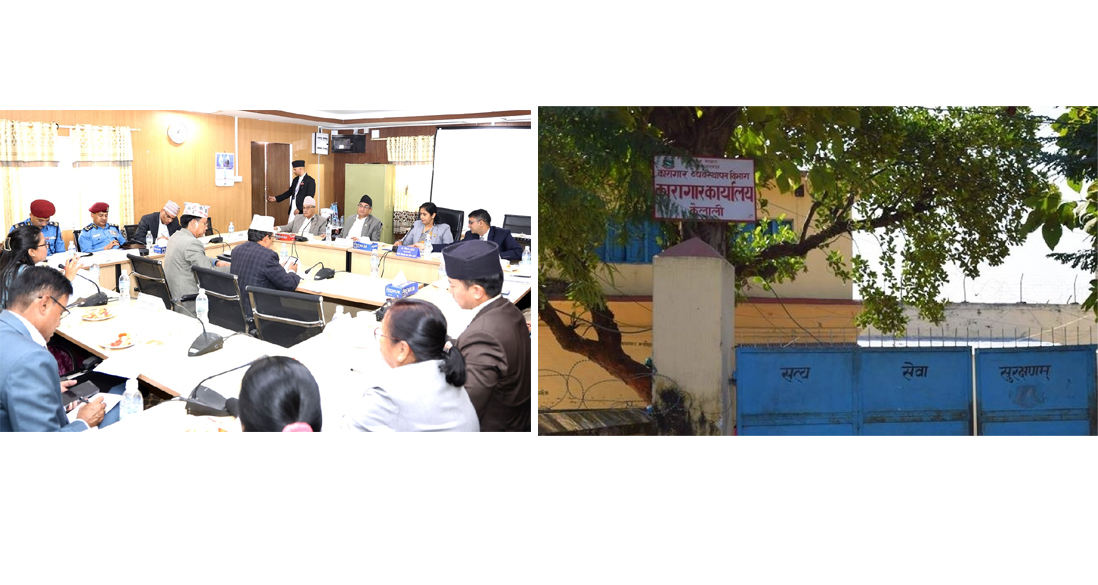 कैलाली कारागार घटनाको निष्पक्ष छानबिन गर्न निर्देशन
