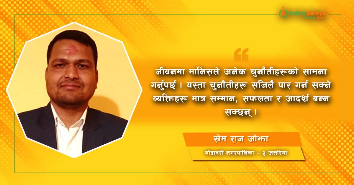 कर्तव्यबोध : व्यक्तिगत, सामाजिक र राष्ट्रिय प्रगतिको आधार