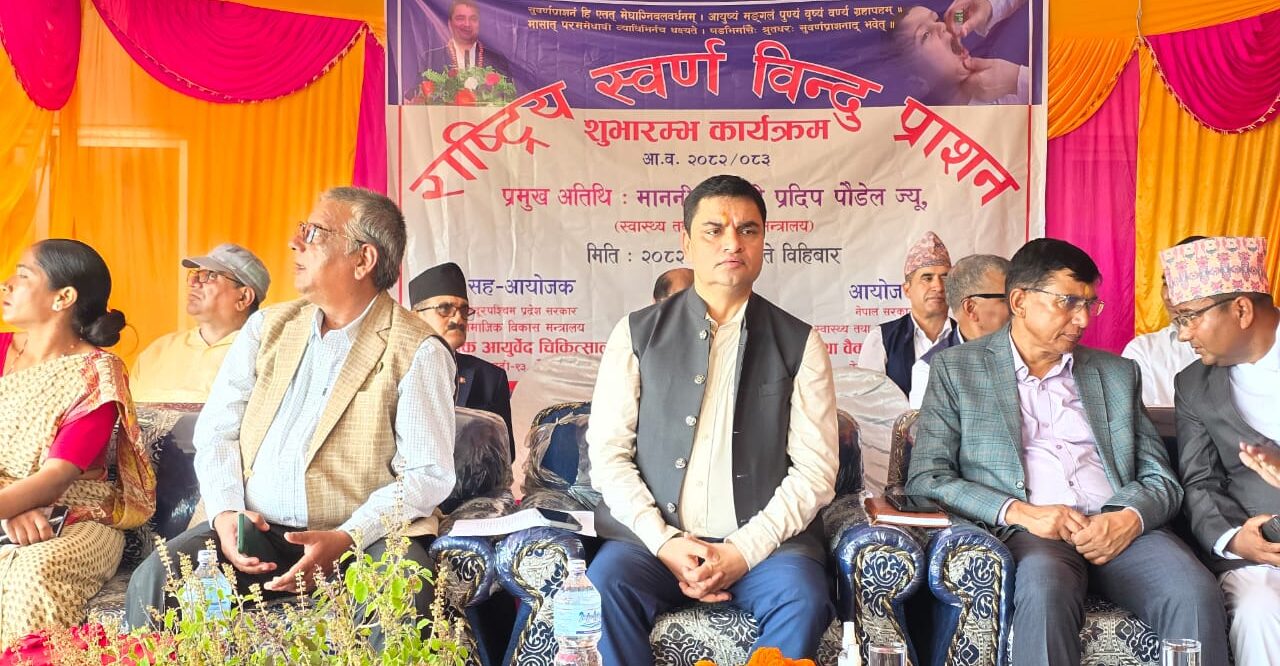 ‘राष्ट्रिय स्वर्ण बिन्दु प्राशन’ कार्यक्रमको धनगढीबाट औपचारिक शुभारम्भ