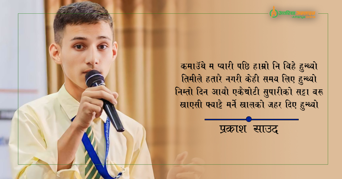 अलविदा 