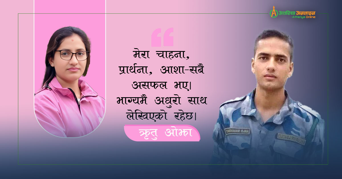जीवनसाथी गुमाउँदाको पीडा  