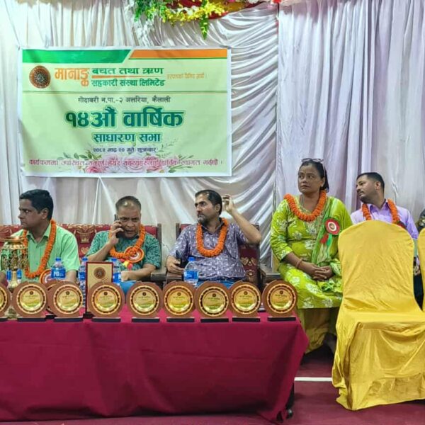 अत्तरियामा रहेको मानाङ्क सहकारीको १४औ वार्षिक साधारण सभा सम्पन्न