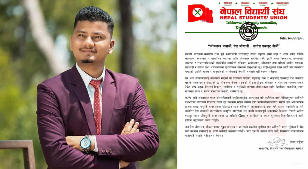 नेपाली कांग्रेसलाई फेरि एक जुट हुन नेविसंघ…