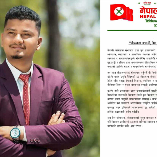 नेपाली कांग्रेसलाई फेरि एक जुट हुन नेविसंघ त्रिविका सभापति बडैलाको आग्रह