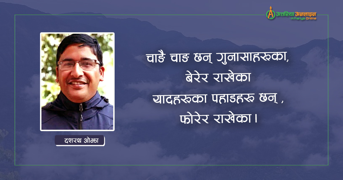 गजल