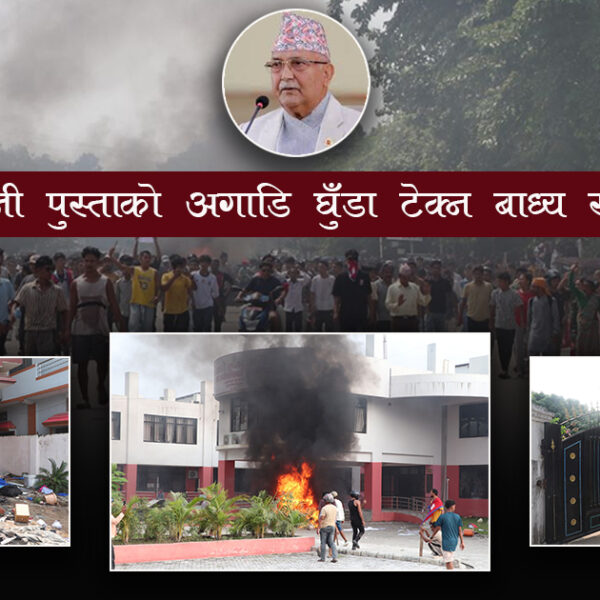 गोदावरीमा १० वटा कार्यालय र नेताका घरमा आगलागी र तोडफोड