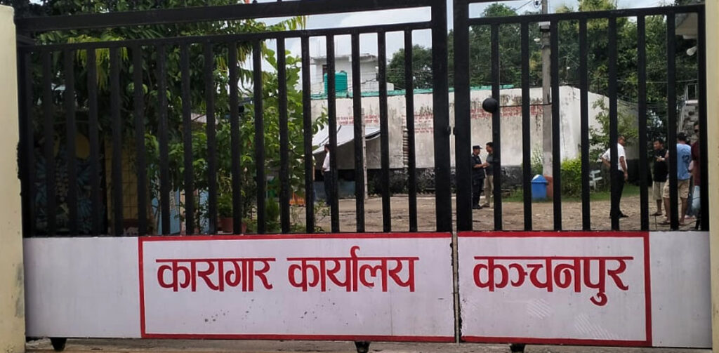 कञ्चनपुर कारागारमा क्षमताभन्दा बढी कैदीबन्दी