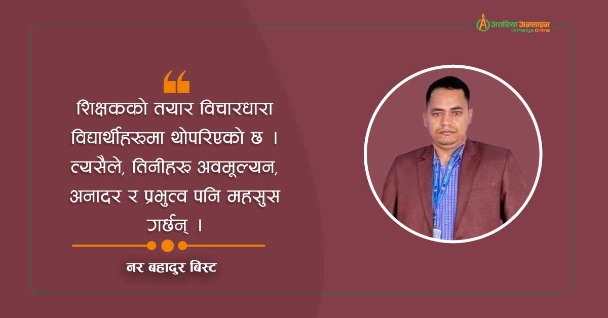 मेरो पेशागत अभ्याससँग उत्तर–औपनिवेशिक बहसको प्रतिबिम्ब