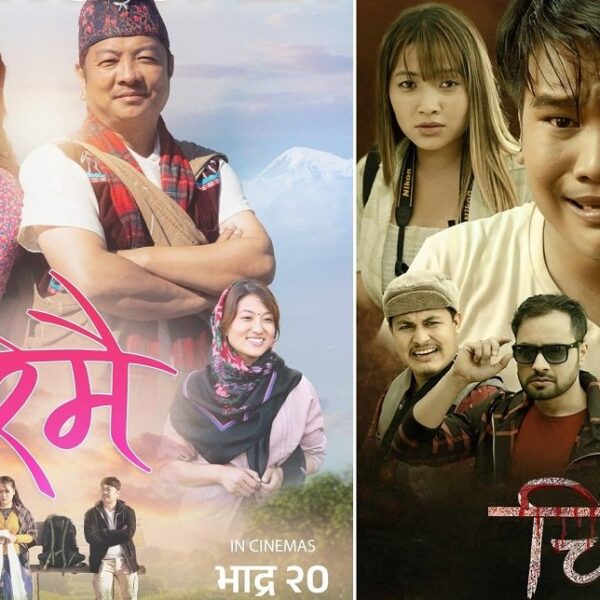 फ्राइडे रिलिज : ‘रिमै’ प्रदर्शनमा आउँदा ‘चिठ्ठी’ ले सार्‍यो मिति