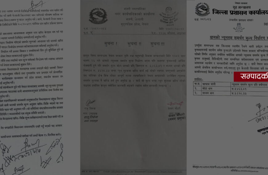 निर्देशन र सूचनाको खेलमा किसान पीडित