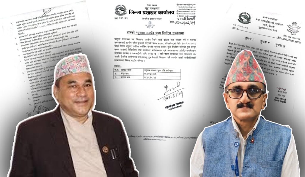 किसानले पाउँदैनन् धानको मूल्य, सरकार निर्णय गर्न…