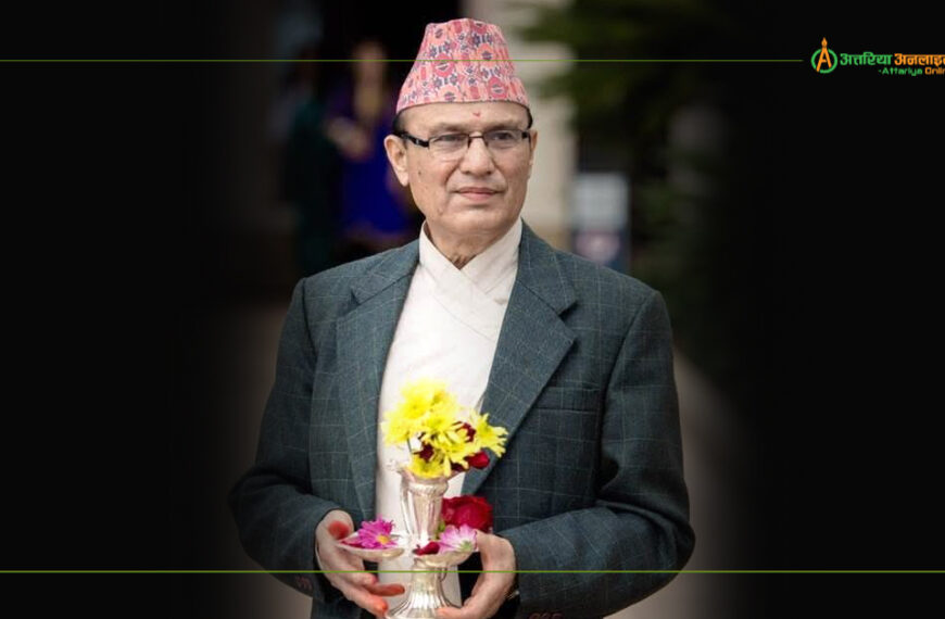 पूर्व उपकुलपति प्रा. डा. जयराज अवस्थीको जीवन र दर्शन