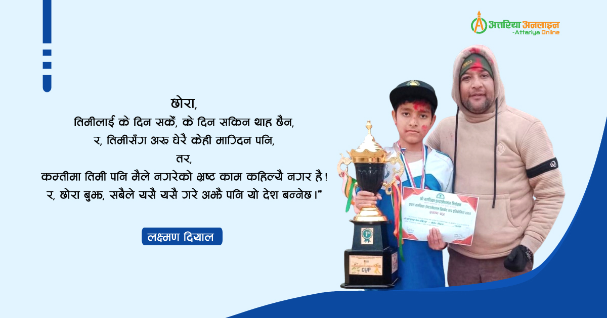 छोरा, मलाई माफ गर