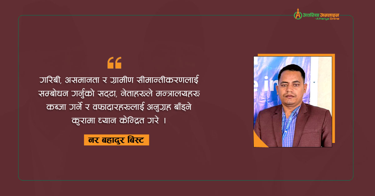 जेन-जेड विरुद्ध नेपालका परम्परागत नेताहरू