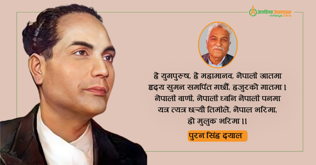 महामानव लक्ष्मी प्रसाद देवकोटा