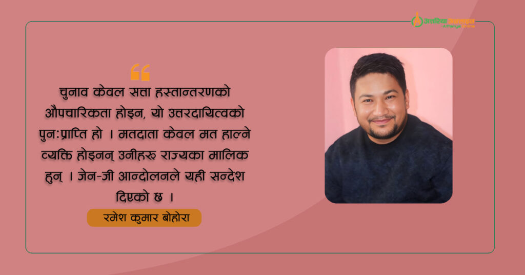 जेन–जी आन्दोलन र राजनीतिक मोड
