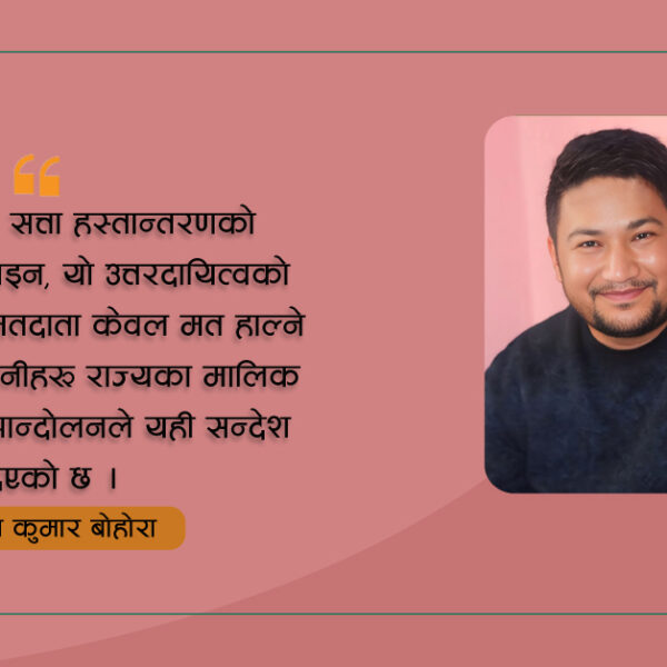 जेन–जी आन्दोलन र राजनीतिक मोड