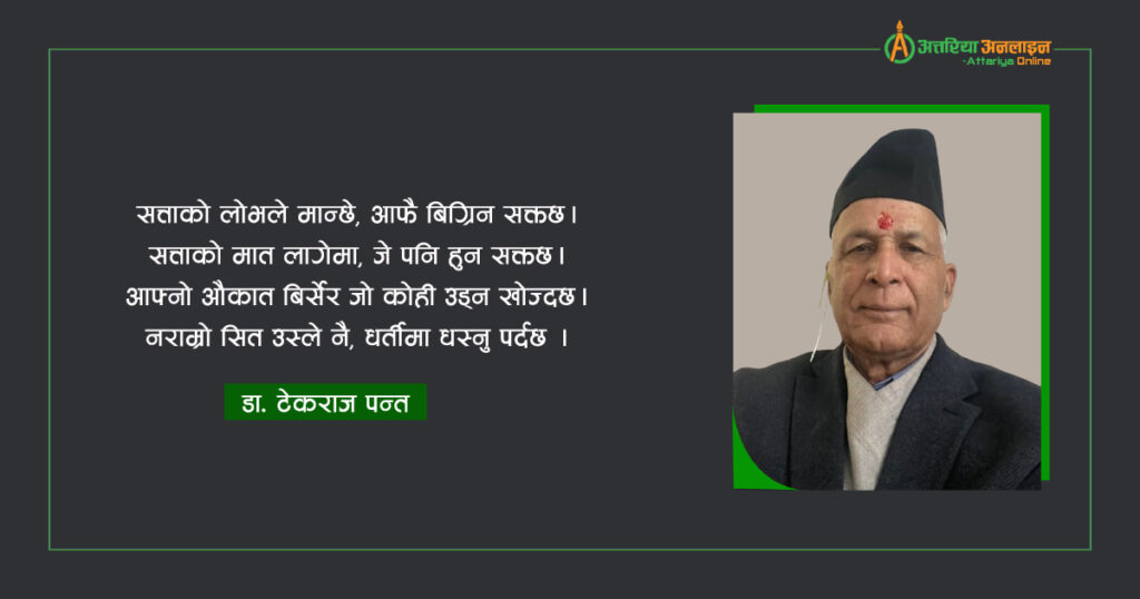 आत्म मन्थन